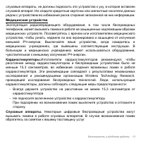 Страница 13
