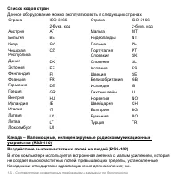 Страница 132