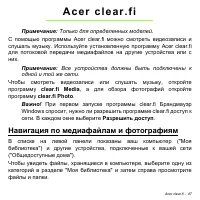 Страница 47
