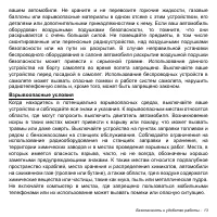 Страница 13