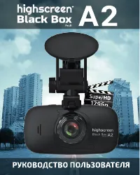 HIGHSCREEN Black Box A2 (rev.B)