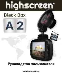 HIGHSCREEN Black Box A2