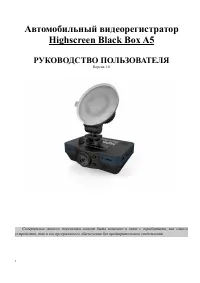 HIGHSCREEN Black Box A5