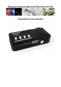 HIGHSCREEN Black Box GPS-1699