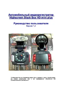 HIGHSCREEN Black Box HD-mini plus