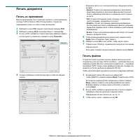 Страница 104