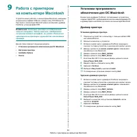 Страница 105