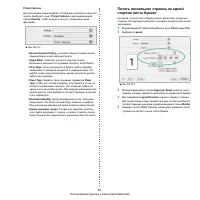 Страница 109