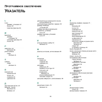 Страница 111