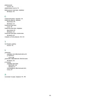 Страница 112