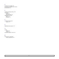 Страница 113