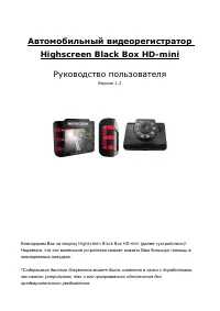 HIGHSCREEN Black Box HD-mini