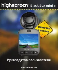 HIGHSCREEN Black Box mini II