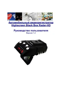 HIGHSCREEN Black Box Radar-HD