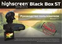 HIGHSCREEN Black Box ST