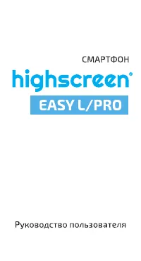 HIGHSCREEN Easy L/Pro