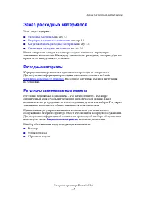 Страница 100