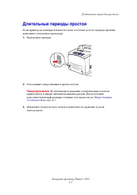 Страница 102