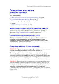 Страница 103