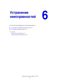 Страница 104