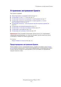 Страница 105