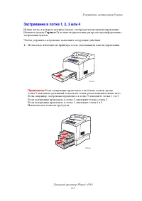 Страница 106