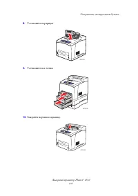 Страница 109