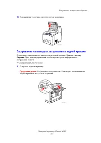 Страница 110
