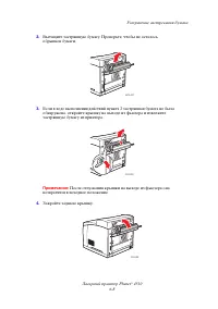 Страница 111