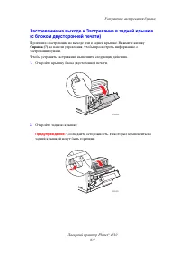 Страница 112