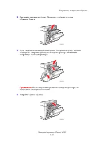Страница 113