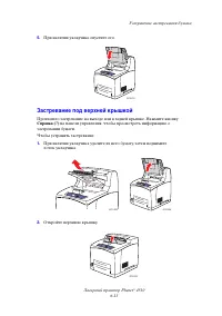 Страница 116