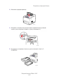 Страница 117