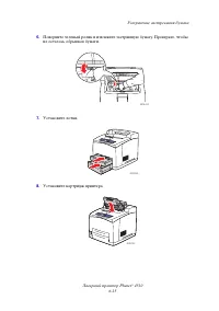 Страница 118