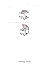 Страница 119