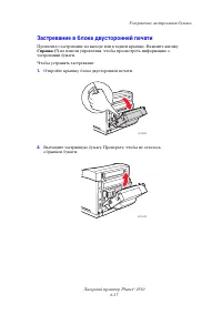 Страница 120