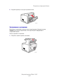 Страница 121
