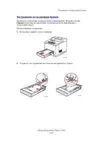 Страница 123