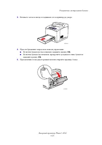 Страница 124