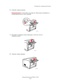 Страница 125