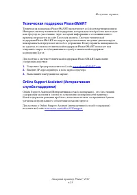 Страница 128