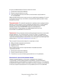 Страница 131