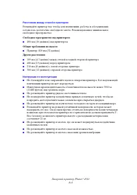 Страница 133