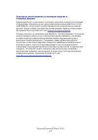 Страница 137