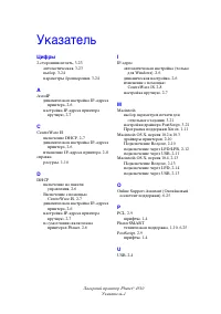 Страница 138