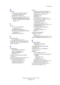 Страница 139