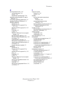 Страница 140