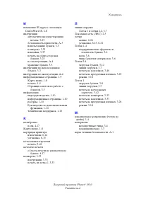 Страница 141