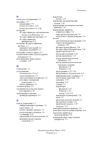 Страница 142