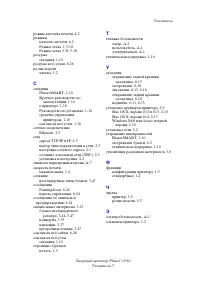 Страница 144